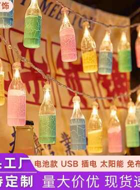 LED裂纹啤酒瓶小彩灯多色摆摊节日装饰百搭风格房间氛围灯串灯