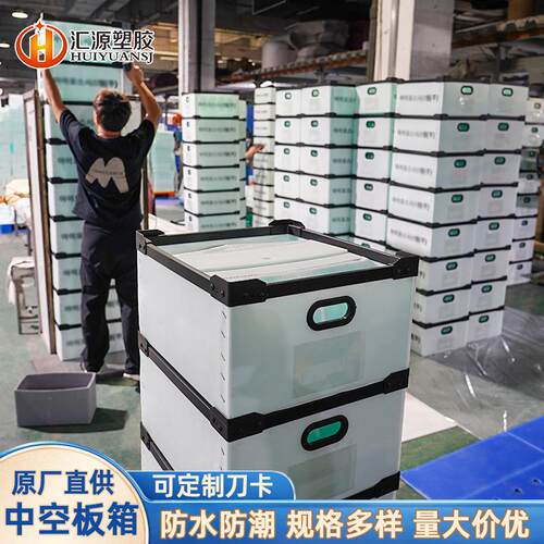 中空板周转箱 零件运输箱折叠防尘加厚高强度分隔PP中空板周转箱
