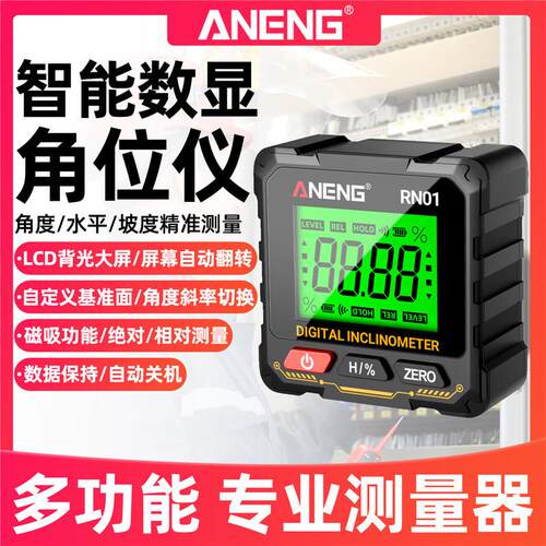 ANENG 多功能数显倾角仪四面磁吸倾角盒水平仪坡度测量电子角度尺