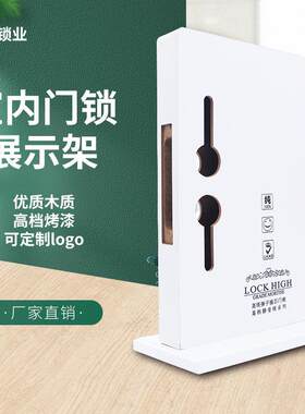 展台展示面板执手门锁防盗门锁具展示架木板三夹板室内两件式锁锁