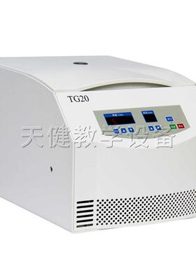 工厂直销台式高速离心机TG20台式高速离心机源头厂家高速离心机