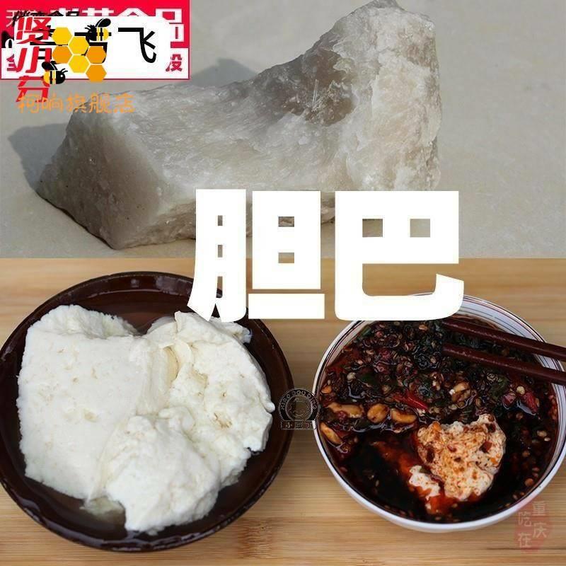 旦巴1斤5斤10斤50斤盐卤豆腐凝固剂豆腐脑卤水点豆花天然胆巴胆
