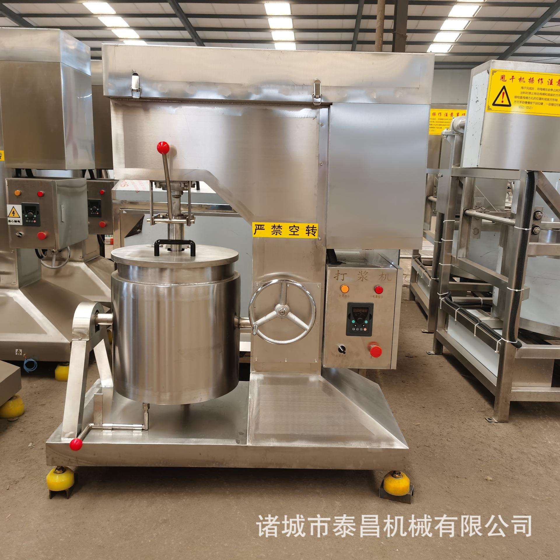鱼泥鱼糜打浆机火腿肠打肉泥机鸡脯丸子打浆设备猪肉丸快速制浆机