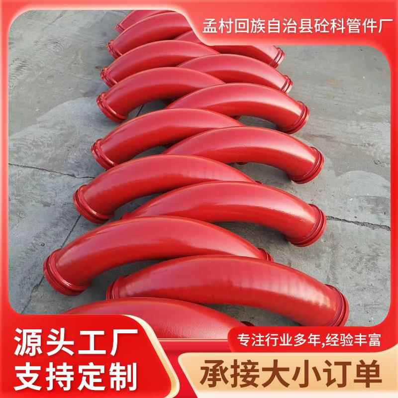 混凝土地泵弯管DN125高压低压地泵管砂浆输送泵管无缝弯管耐磨管