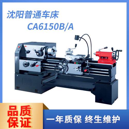 沈阳普通车床CA6150经济型车床CA6150B/A卧式车床大孔径车床