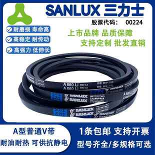 三力士三角带A型400-4013Li橡胶传动带B型C型D型工业机器齿型皮带