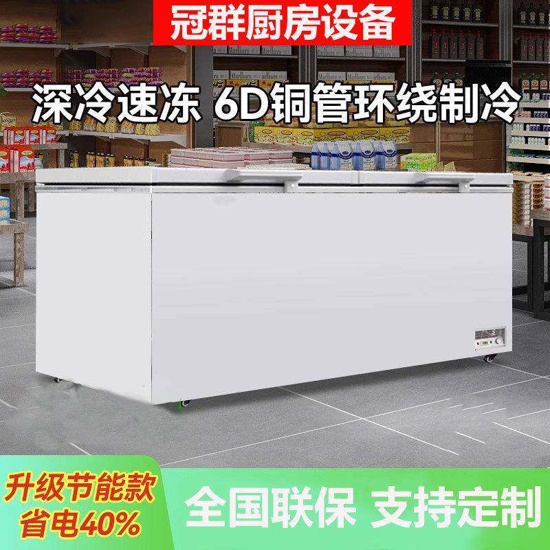 冰柜商用大容量冷冻柜家用冷藏两用冰柜速冻卧式冷柜冰箱