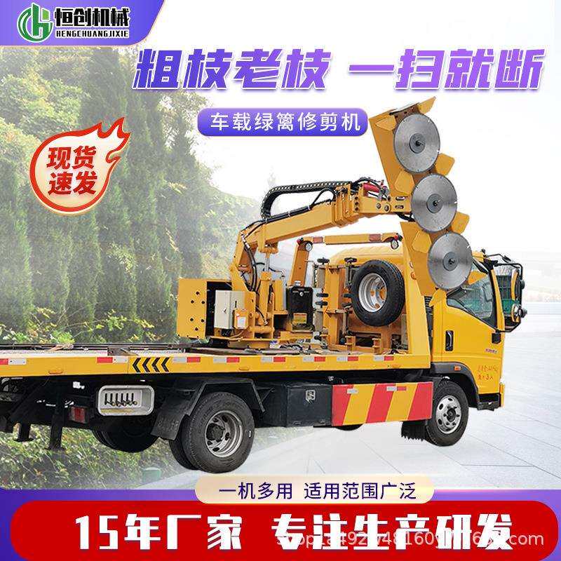 车载式绿篱修剪机绿化带大型全液压高速公路树枝修剪边坡修剪车机