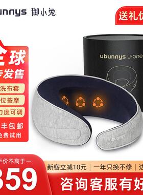 正品御小兔多ubnys颈椎按摩n器揉捏脖子u功能家用腰部颈肩颈部按