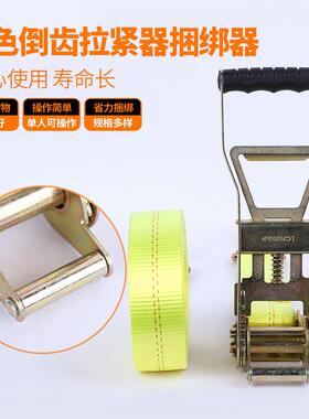黄色捆倒齿紧FUP器绑器货拉拉用紧绳器刹物车带捆绑带涤纶现货棘