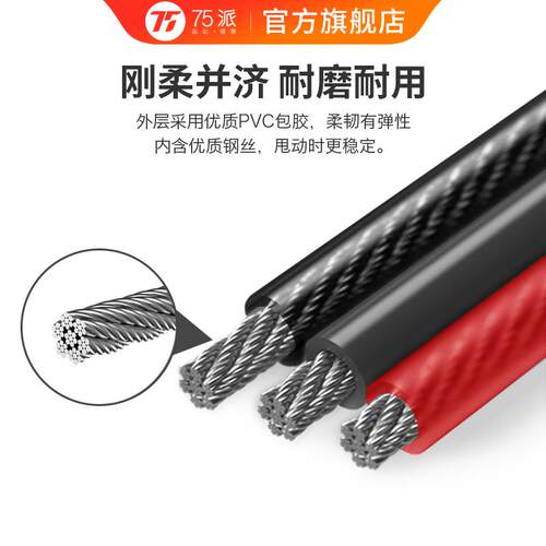 75派跳绳配件备用绳低温耐冻绳钢丝绳专业比赛4.5mm*2.8米