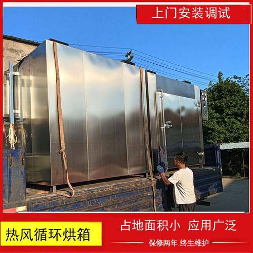 空气能辣椒烘干房果蔬药材热风烘干设备枸杞脱水烘烤箱