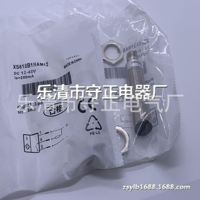 全新传感器XS618B1NAM12感应开关 品质保证