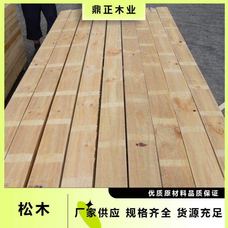 鼎正木业45mm厚松木板实木板家具级 易加工规格板烘干板 出材率高