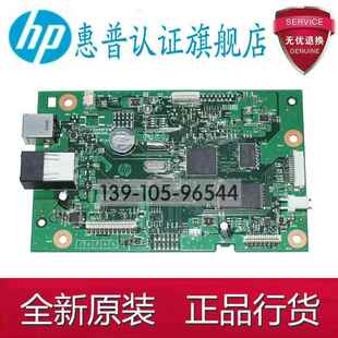 打印板 惠普HP HP176惠普177主板 M128FW M128FP接口板 128FN