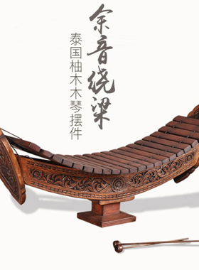 长约85CM纯手工东南亚风格木琴摆件祝福朋友门厅创意桌面摆饰 长