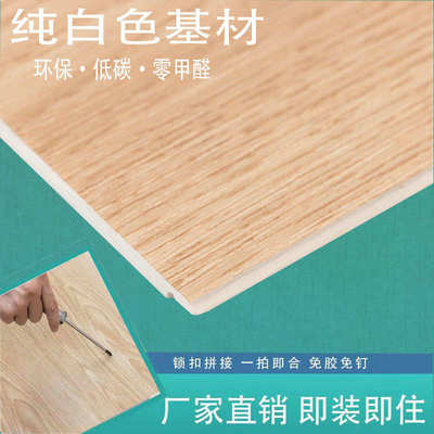 SPC石塑地板锁扣防火防潮加厚木纹石纹pvc地板石晶卡扣式厂供应链