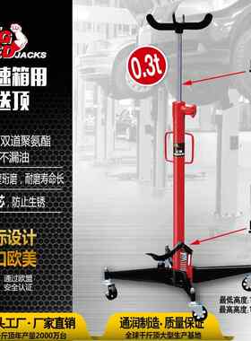 BIGRED液压千斤顶0.3吨0.5吨高位运送器变速箱托架千斤顶