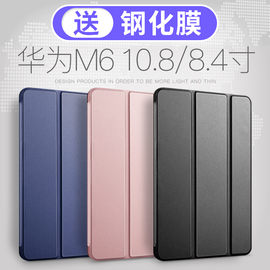 华为M6平板保护套8.4英寸m5青春版10.1寸matepad11笔槽适用pro10.8电脑硅胶10.4畅享11.5荣耀9皮套v8防摔外壳