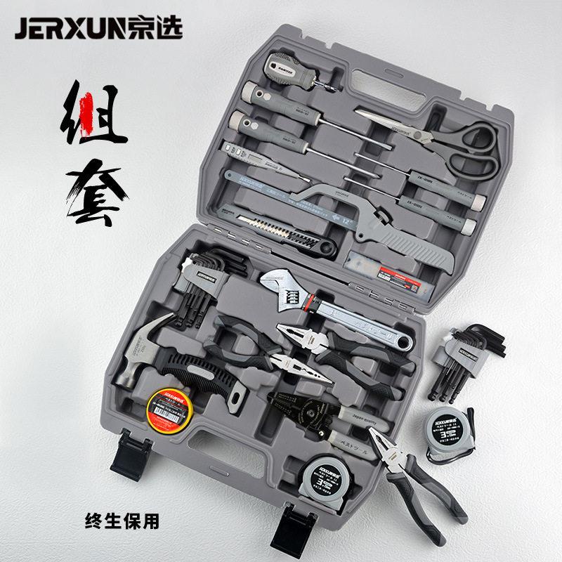 京选家用工具箱套装多功能五金电工木工维修汽车载工具收纳包组套