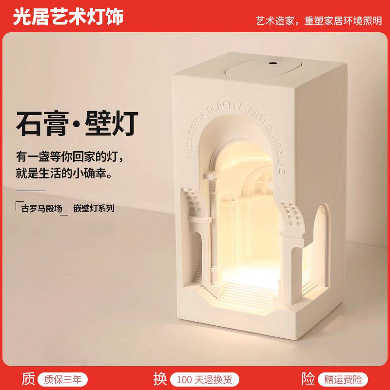 古罗马殿堂石膏灯嵌入式墙角转角阳角内嵌壁灯民宿氛围灯感应夜灯
