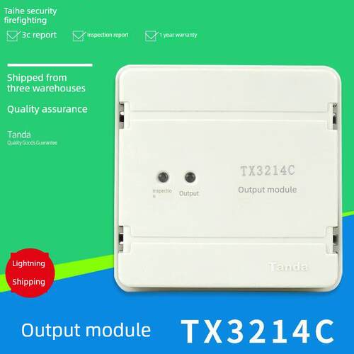 泰和安广播模块输出模块TX3214C替代老款TX3214A和TX3214B模块
