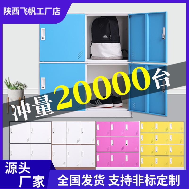 彩色更衣柜铁皮柜学校多门柜教室柜子储物柜带锁幼儿园学生书包柜