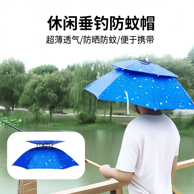防风头戴头戴折叠防晒遮雨钓鱼伞