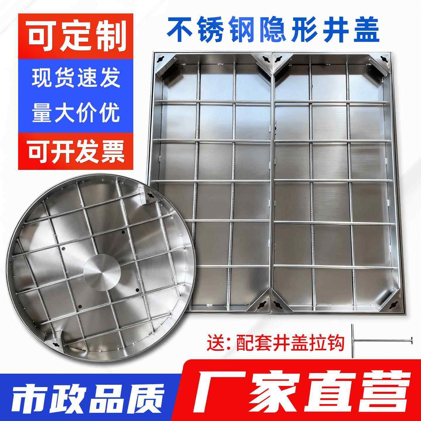 304不锈钢隐形井盖长方形定制庭院下水道雨水检修井下沉式窖井盖,基础建材,井盖,淘宝优惠券,粉丝福利购,淘宝优惠卷