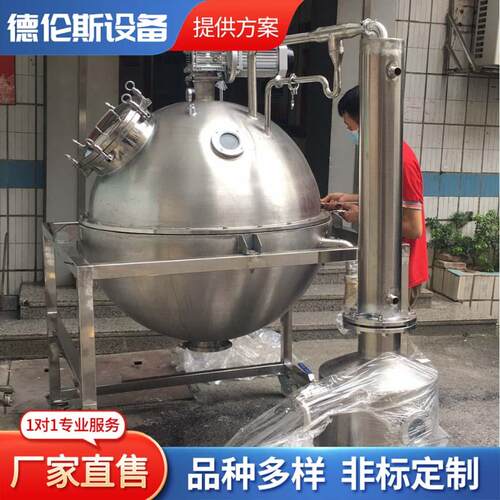 挂壁式浓缩器搅拌浓缩器搅拌蒸发器高浓度蒸发器膏类蒸发器