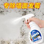 无需擦拭轻松除霉 墙体除霉剂 除霉率高达99.99% 山姆同款