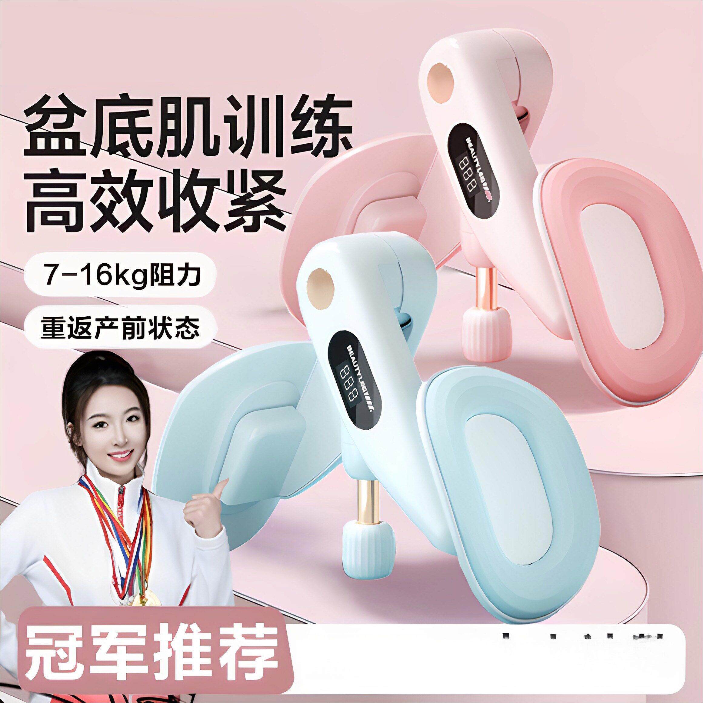 盆底肌训练器加强款修复仪美腿健身产后恢复大腿内侧训练