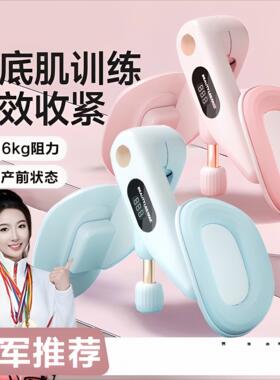 盆底肌训练器加强款修复仪美腿健身产后恢复大腿内侧训练