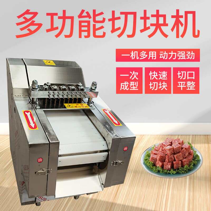 全自动切鸡块机商用剁鸡块机鲜鸡鸭多功能排骨鸡腿冻肉猪蹄切块机
