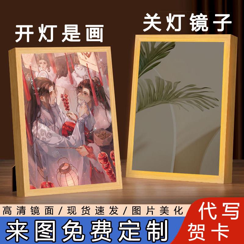 魔道祖师魏无羡蓝忘机周边镜子灯光画氛围夜灯画生日礼物女生闺蜜图片