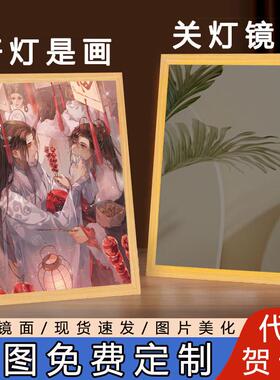魔道祖师魏无羡蓝忘机周边镜子灯光画氛围夜灯画生日礼物女生闺蜜