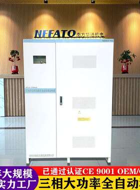电压稳压器380V三相50kva大功率家用全自动操控稳压电源精度高