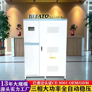 电压稳压器380V三相50kva大功率家用全自动操控稳压电源精度高