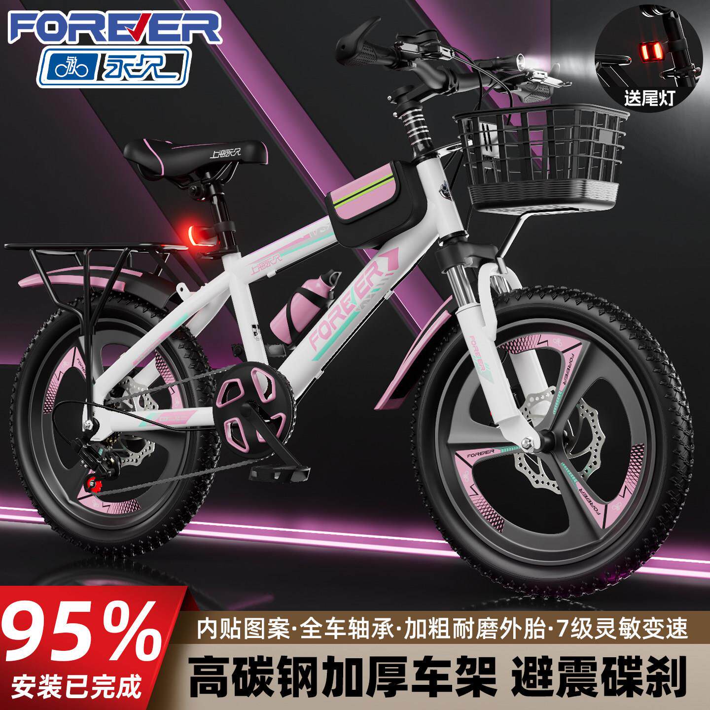 永久儿童自行车女孩5-12岁男中大童16-22寸小学生碟刹变速山地车