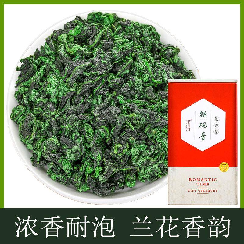 茗日红安溪铁观音茶叶特级浓香型兰花香王散装罐装150g新茶自己喝