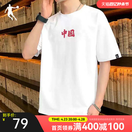 中国乔丹运动圆领，短袖男士夏季透气舒适休闲t恤衫上衣