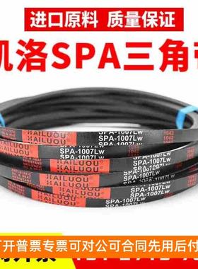 凯洛三角带SPA1062LW SPA1067 SPA1080 SPA1082 SPA1090风机皮带