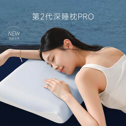 星球第2代深睡枕PRO记忆棉成人枕头套和枕芯一套护颈枕慢回弹