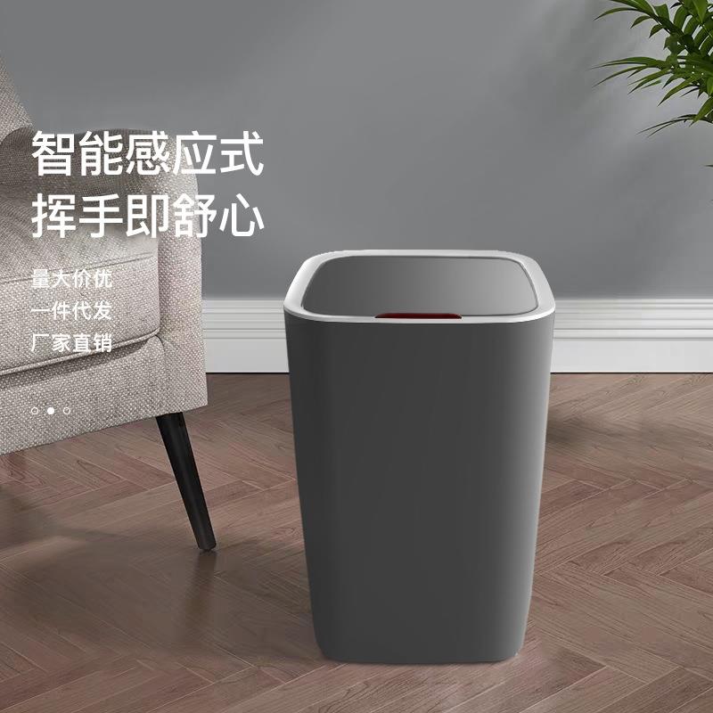 思桶索方形智SS-9LS25能房垃圾圾桶感应式客厅厨卧室家用垃圾带盖