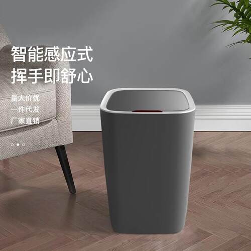 思桶索方形智SS-9LS25能房垃圾圾桶感应式客厅厨卧室家用垃圾带盖