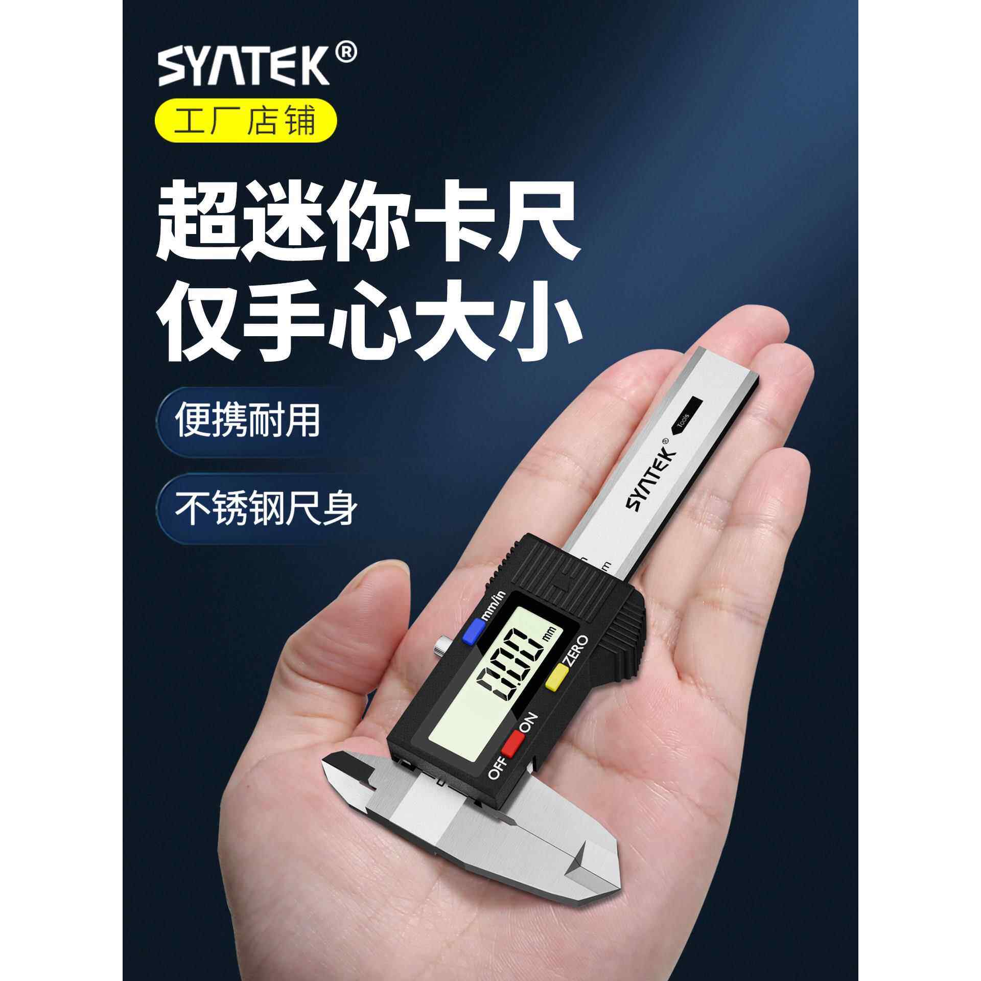 数显游标卡尺高精度小型珠宝文玩手镯家用电子游边迷你油标测量尺