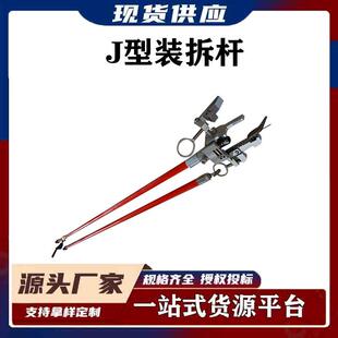 带电线路绝缘 拆杆线夹电力施工2.5M通用型传递杆 J型装