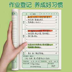 作业登记本小学生笔记本子记录本卡学习笔记本专用三年级四年级加厚记事本学习用品好物摘抄本高颜值读书笔记