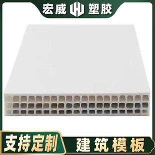 工地建空心塑料模板楼房模板建筑塑料PP建筑模板混凝土