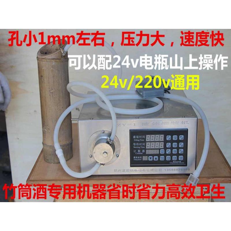 便携式注酒机鲜竹酒灌装机竹子酒灌装机竹筒酒灌装机ZY-1